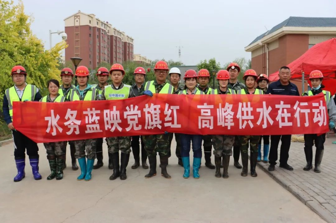 高峰保供水    力行使命担当
